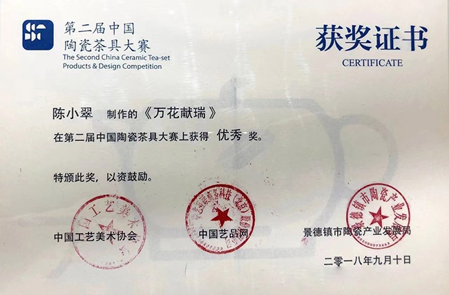 榮譽證書